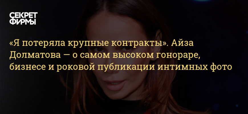 Айза прокомментировала воссоединение с Гуфом: «Это было правдой»