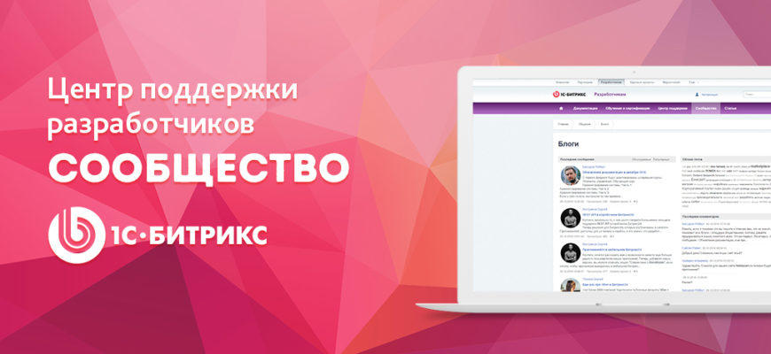 Хостинг для 1С-Битрикс от WebHOST1
