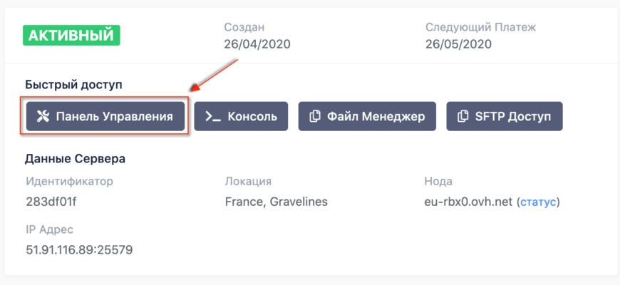 Как установить сборку на сервер майнкрафт? - База знаний -