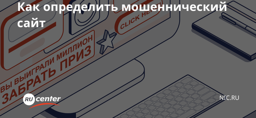 Мошенники в сети | Пикабу