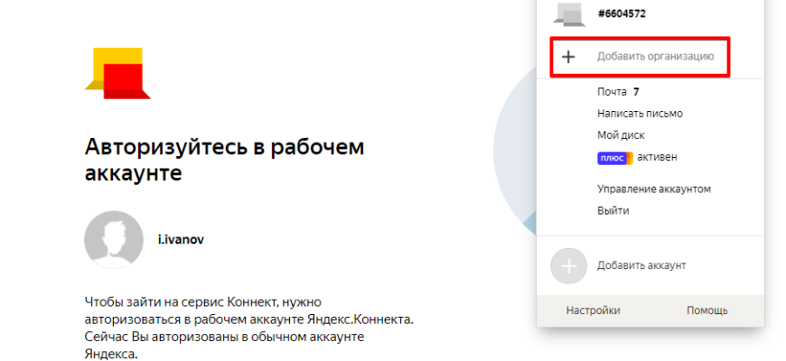 Переадресация почты reg ru