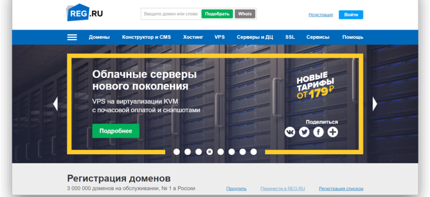 Обзор и отзывы о хостинге