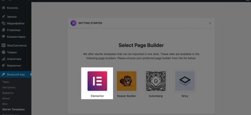 Как создать интернет-магазин на WooCommerce?