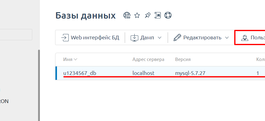 Работа в phpMyAdmin