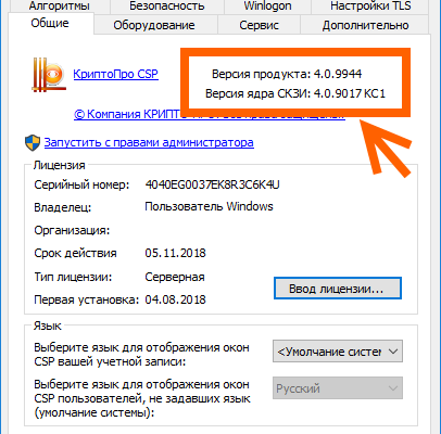 Криптопро не копирует приватный ключ и Как экспортировать приватную и публичную часть ключа электронной подписи