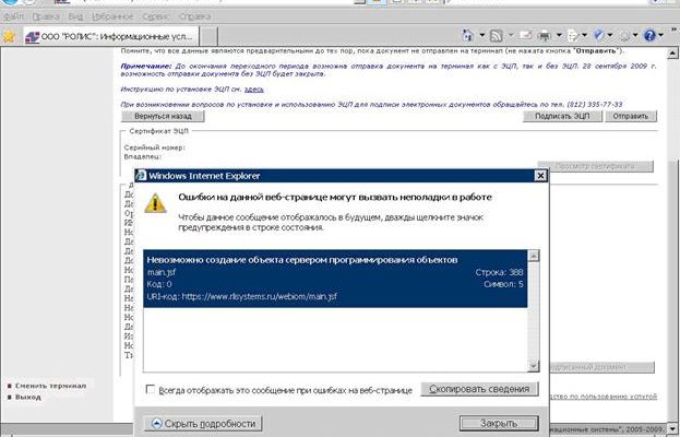 Типовая диагностика и типовые ошибки соединения с HSM 2.0