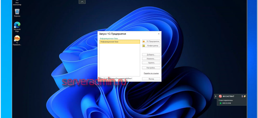 Использование RDP-клиентов в Linux