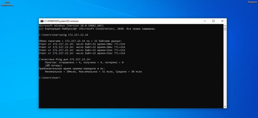 Как пинговать яндекс из cmd и чем?