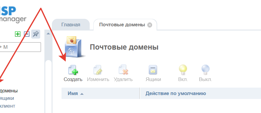 Установите и настройте веб-почту Roundcube