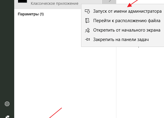 Cmd если ping