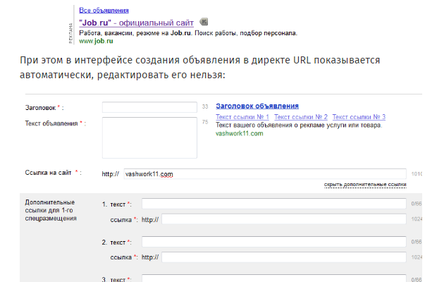 Подменить домен