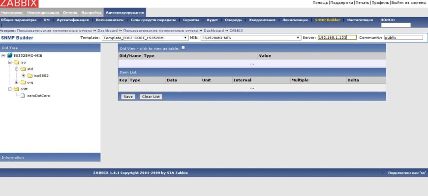 Zabbix сохранить только одно значение