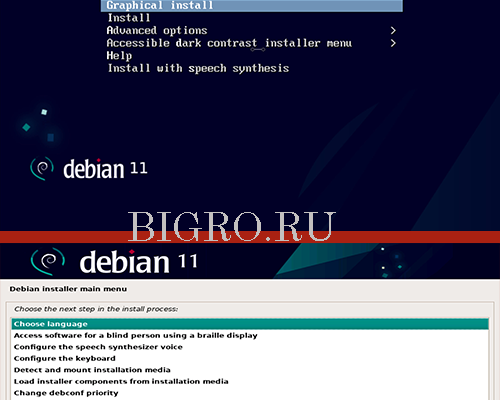 Debian 11 дата выхода