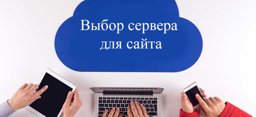 Сервер на 10000 пользователей
